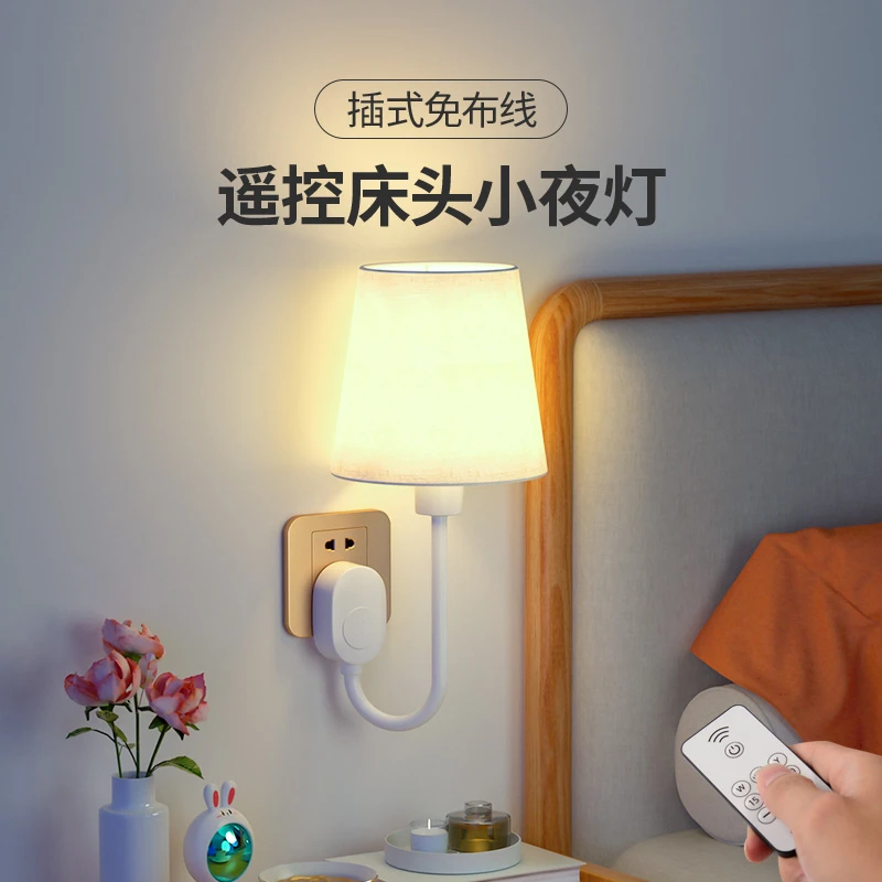 卧室床头壁灯家用喂奶护眼小夜灯床头小夜灯调光儿童睡眠灯插电