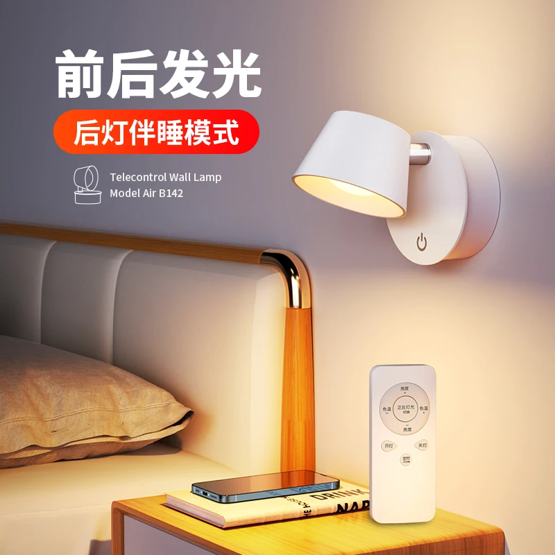 触摸小夜灯创意睡眠灯遥控柔光伴睡床头灯充电夜间起夜照明墙壁灯
