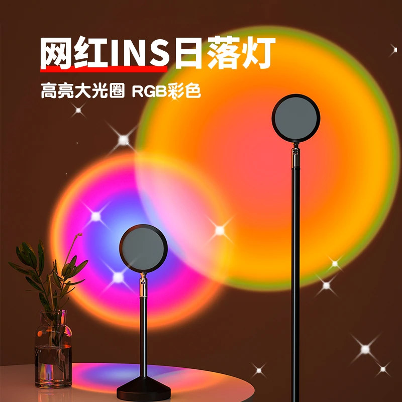 日落氛围灯大光圈网红ins直播拍照补光灯卧室装饰夕阳投影落日灯