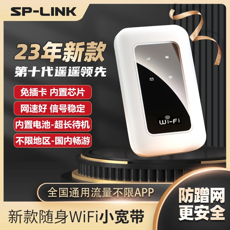 【E】随身WiFi智能无线户外家用高速无线携带路由器A3