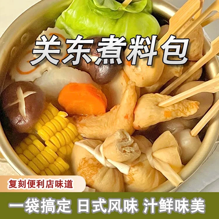 日式关东煮调味料Q 寿喜火锅底料便利店同款