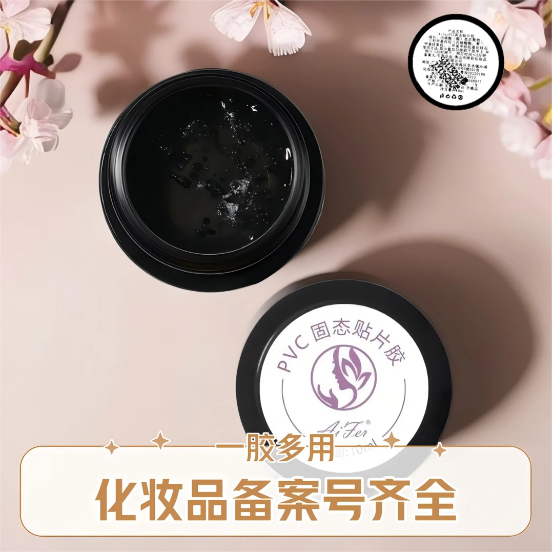 果冻固态美甲胶粘钻胶造型胶美甲贴片胶持久美甲甲片固态胶大力胶