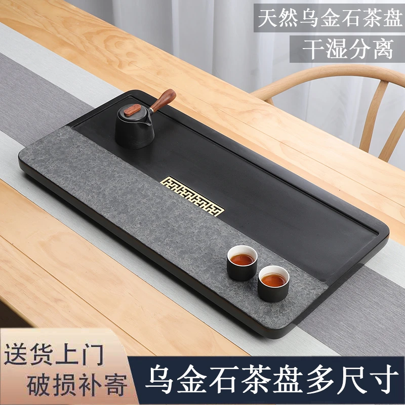 天然乌金石茶盘整块轻奢现代简约石头茶台大小号石材茶海茶具单盘