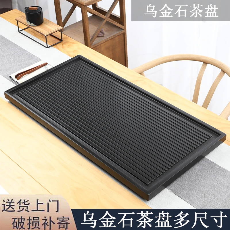 天然乌金石茶盘功夫茶台盘简约现代客厅家用石茶盘托盘整块排水盘