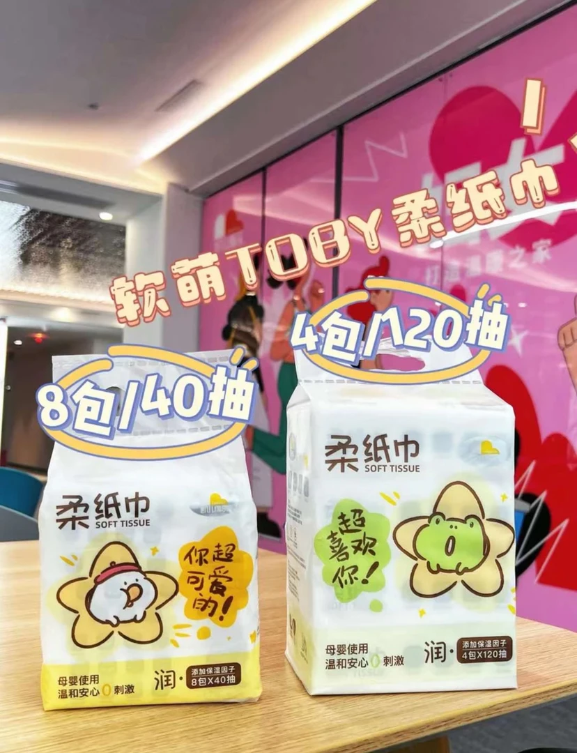 凯儿得乐保湿柔纸巾干湿两用婴儿专用乳霜云柔巾便携