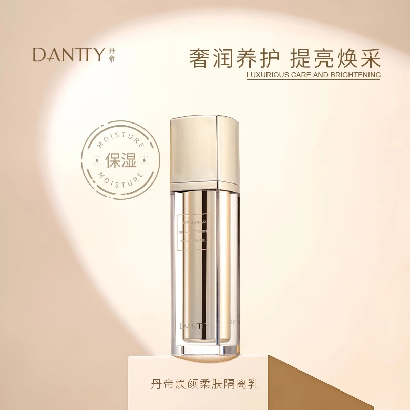 雪纱光感隔离乳打底隔离霜保湿控油隐形毛孔持久服帖不卡粉