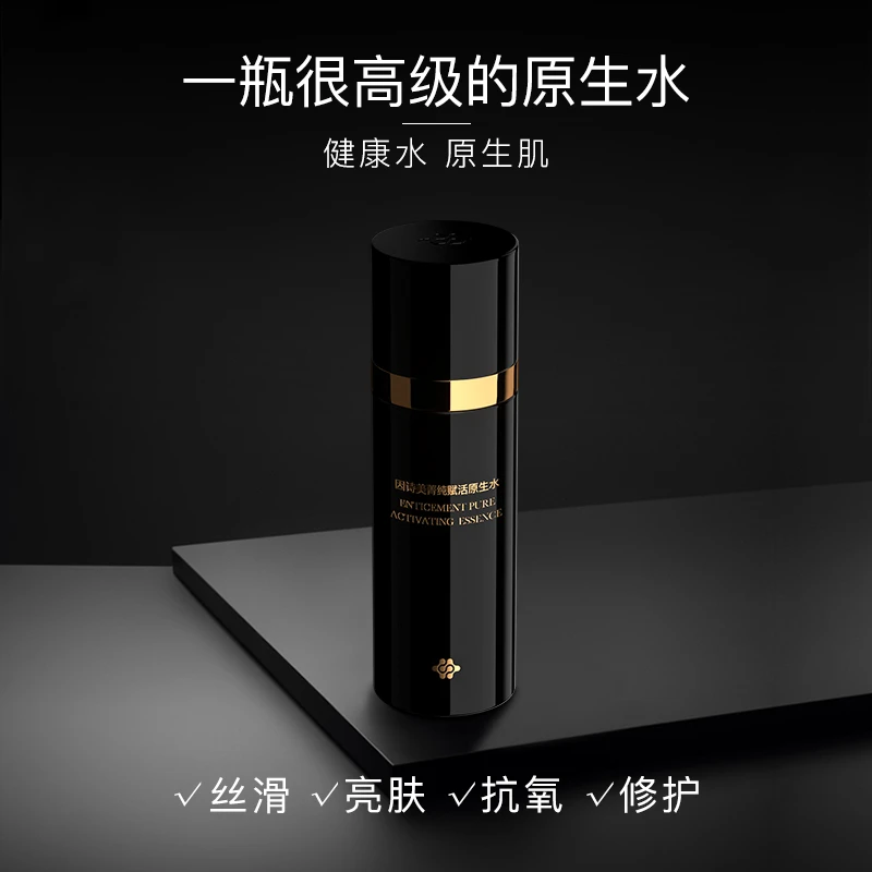 因诗美Enticement菁纯赋活原生水补水保湿收缩毛孔35ml