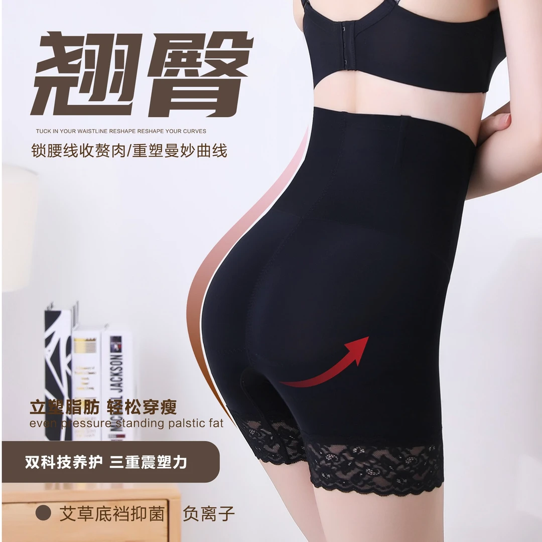 岱贝诗  收腹裤收小肚子收腹提臀小魔裤收腰束腰小蛮腰塑身裤8933