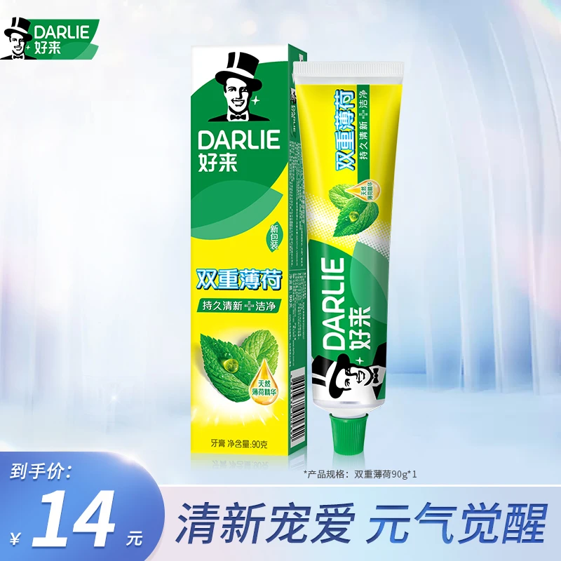 好来DARLIE黑人牙膏双重薄荷亮白清新口气健齿深洁抗口气90g
