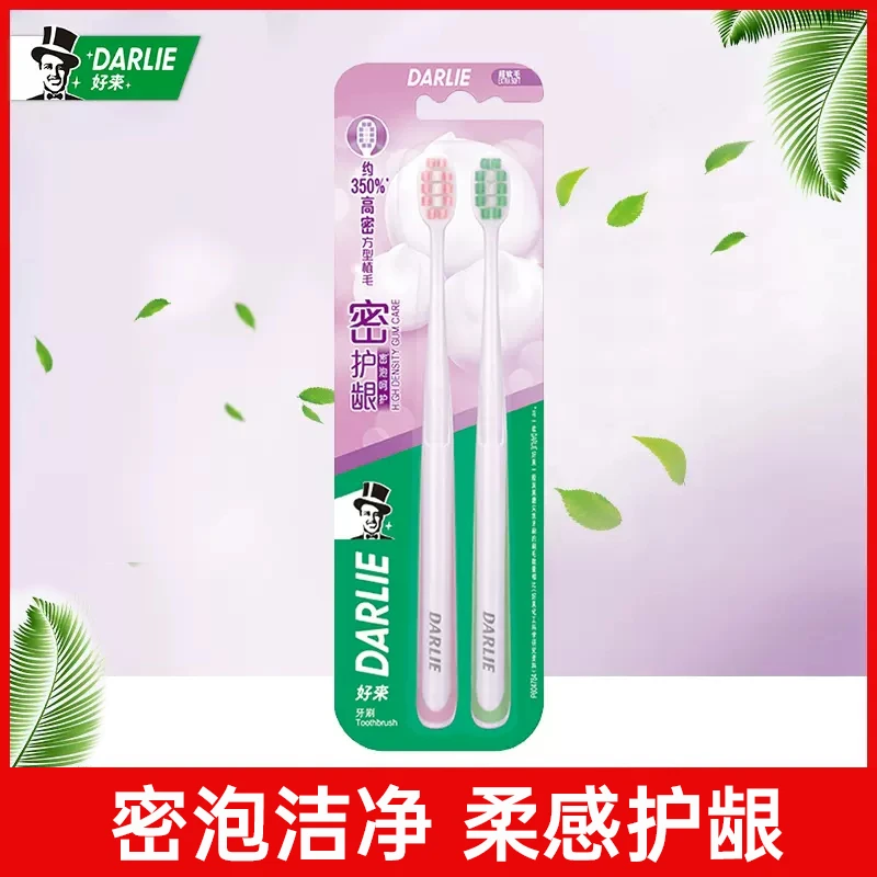 Darlie好来原黑人密护龈牙刷超软宽头组合软毛超细手动牙刷清洁