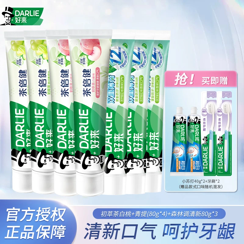 DARLIE好来黑人茶倍健初萃茶牙膏双重薄荷清然清新口气组合装AM