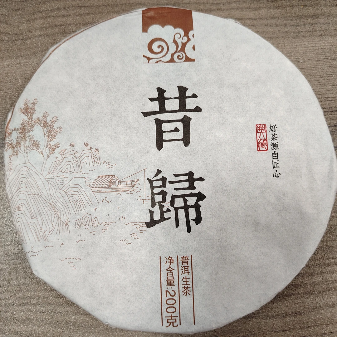 2022年昔归普洱茶生茶200g