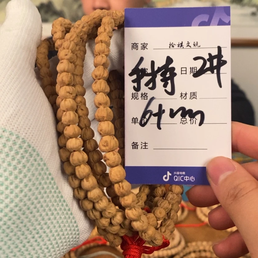 【闪购商品】柏香籽/百香籽吊坠