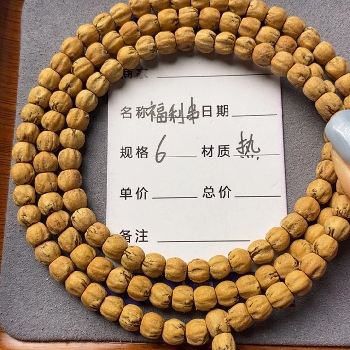 柏香籽/百香籽吊坠