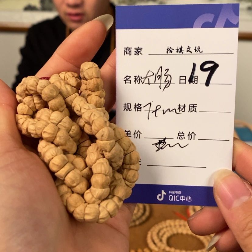 【闪购商品】柏香籽/百香籽吊坠哥****?