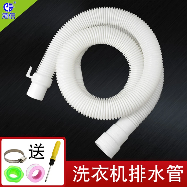 港信通用型全自动波轮双桶洗衣机排水管塑料波纹软管下水管延长管