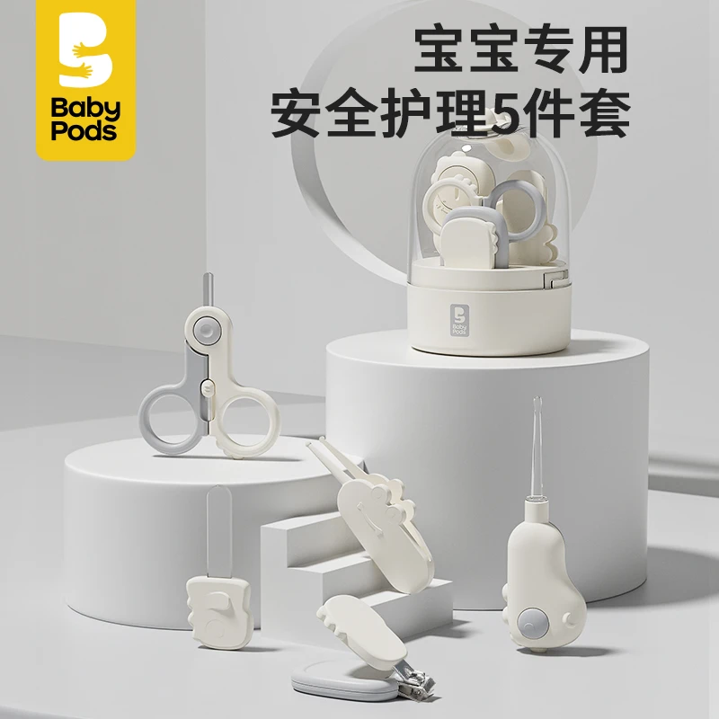 【婴童护理】babypods恐龙指甲剪刀套装打磨器斜口护理钳剪套新生儿