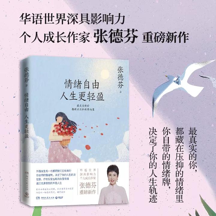 【情绪自由 人生更轻盈】+3天亲密关系体验营
