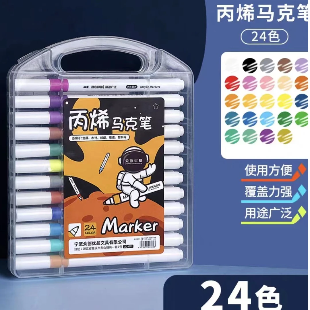 24色众创优品丙烯马克笔 diy专用马克笔 不透色 240