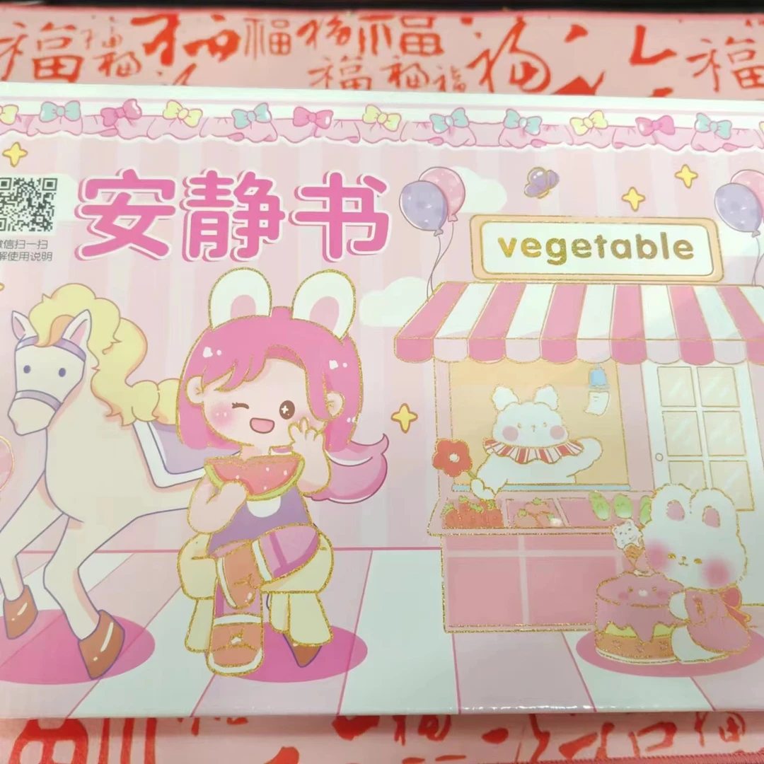 趣味安静书   自制diy三丽鸥玩具贴纸 8