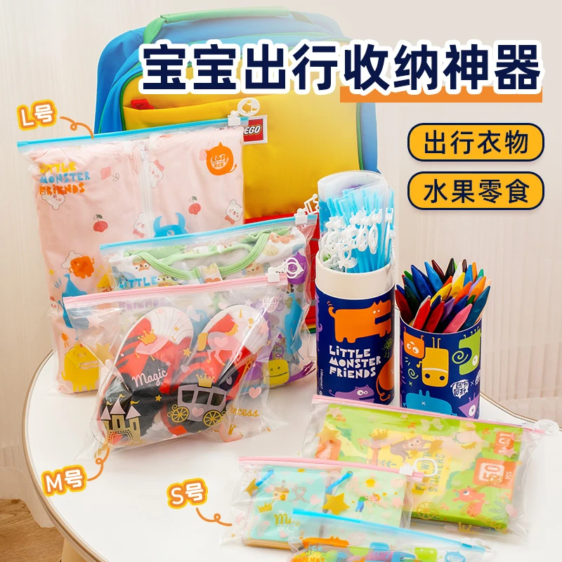 易优家卡通纸尿裤收纳袋妈咪包玩具收纳袋妙趣拉链密封袋孕妇专用