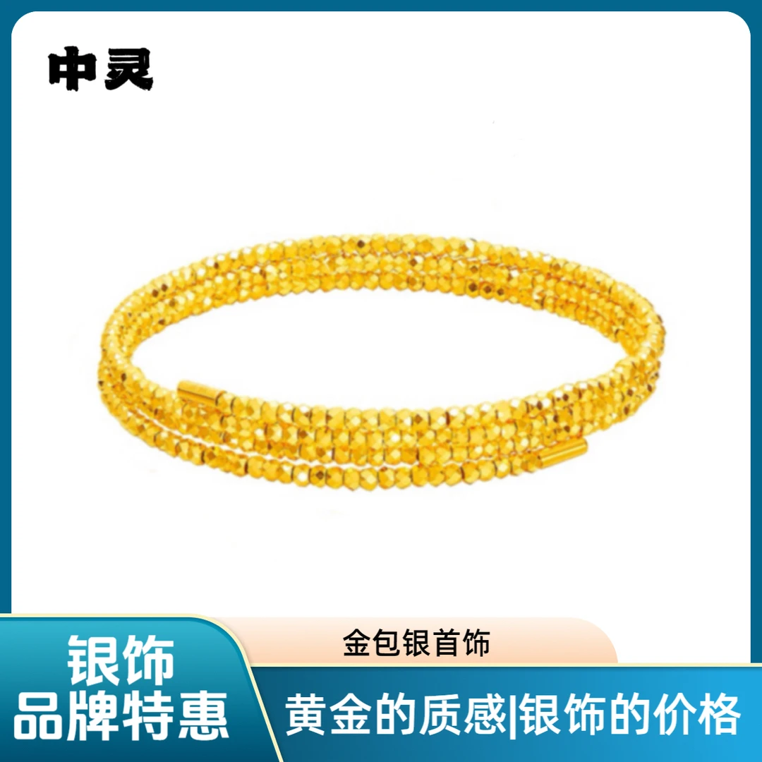 足银手镯 【传奇】金包足银蹦迪碎碎金三圈手镯珠弹力手链叠戴