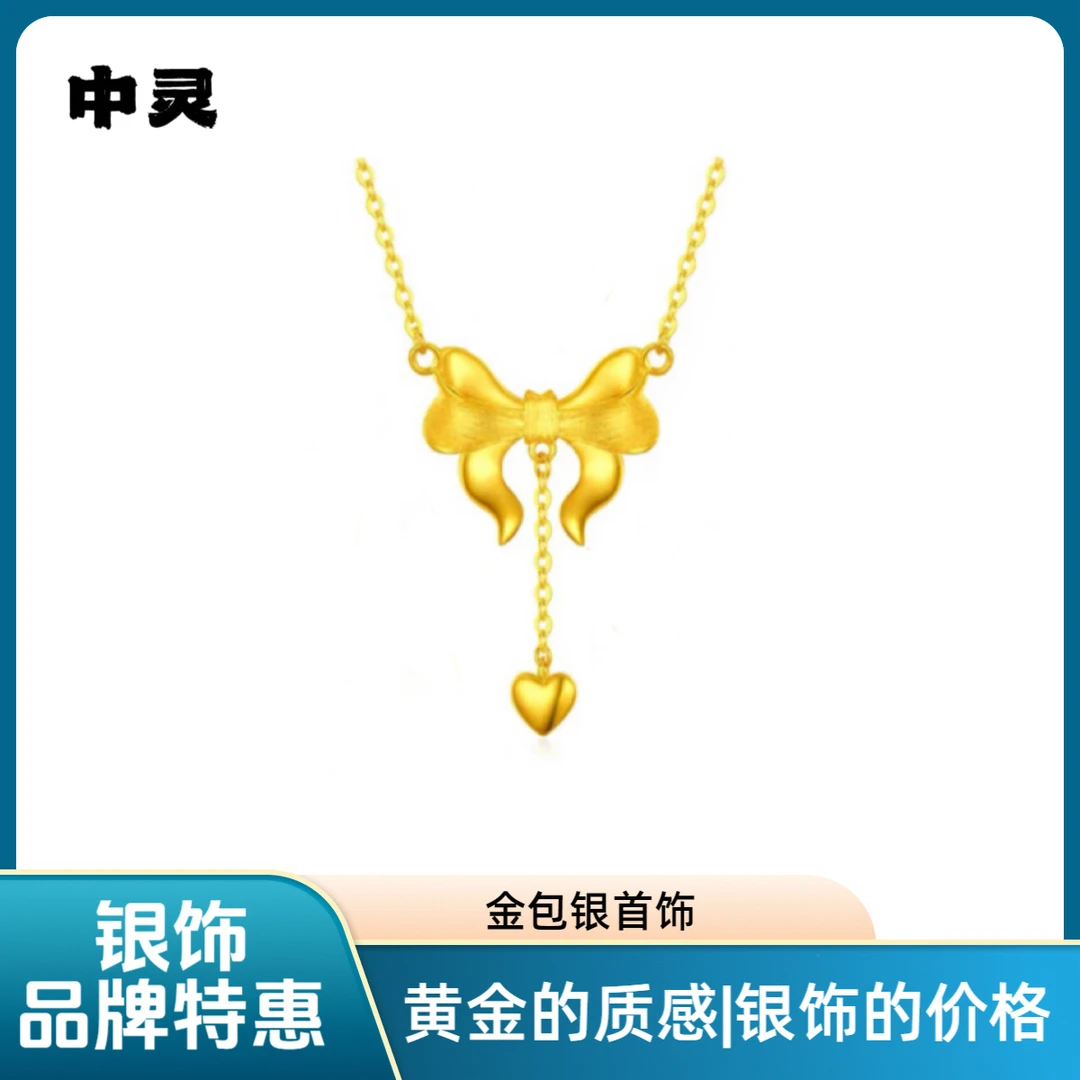 坠链均足银 【传奇】金包足银蝴蝶结在逃公主项链套链