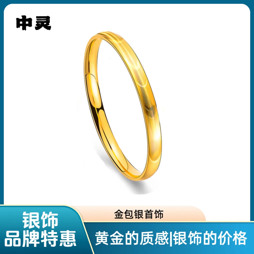 足银手镯 【专柜正品】金包足银水波时尚流光溢彩手镯女款百搭