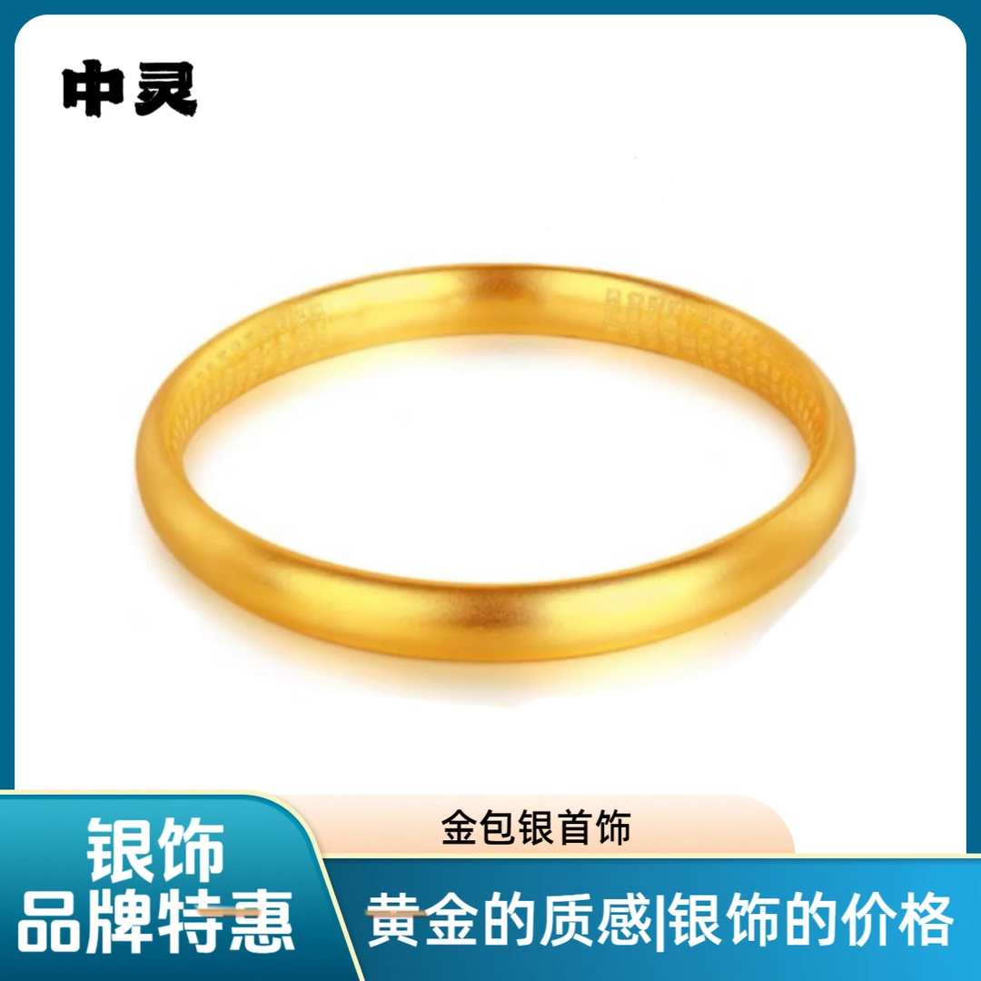 足银手镯 【精选】足银外包金金贵妃泥鳅背心经手镯扁担