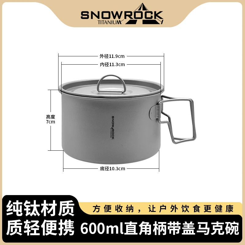 600ml直角柄带盖马克碗(尺寸看图)