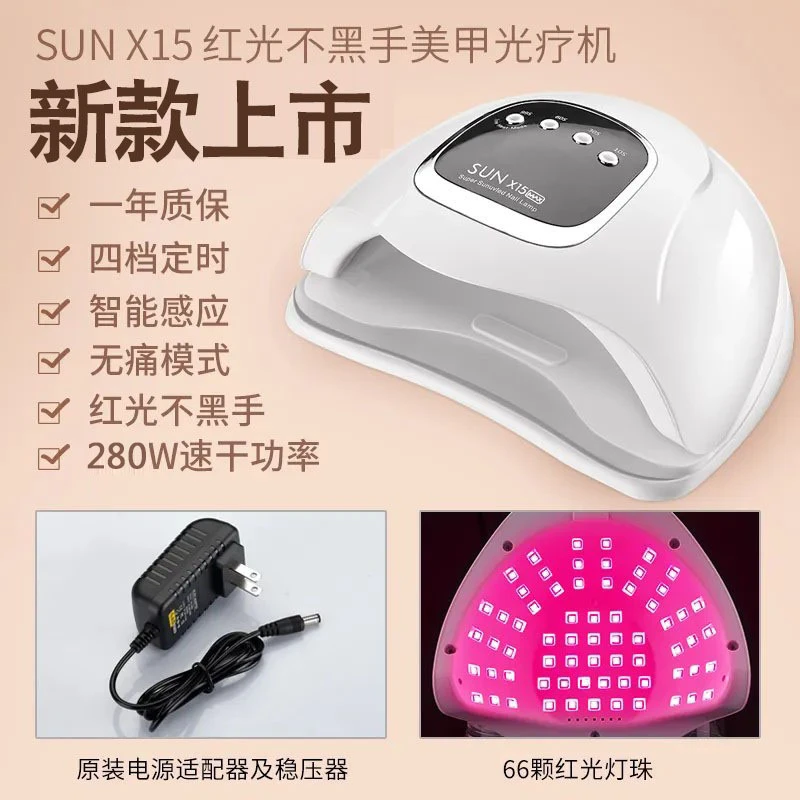 高配5秒速干美甲灯大功率感应红光不黑手新手家用美甲店专用烤灯