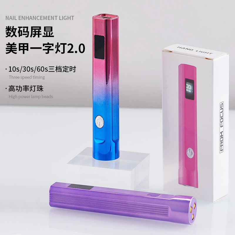 手持美甲一字灯带显示屏小型便携美甲灯蓄电聚光款速干光疗烤甲灯