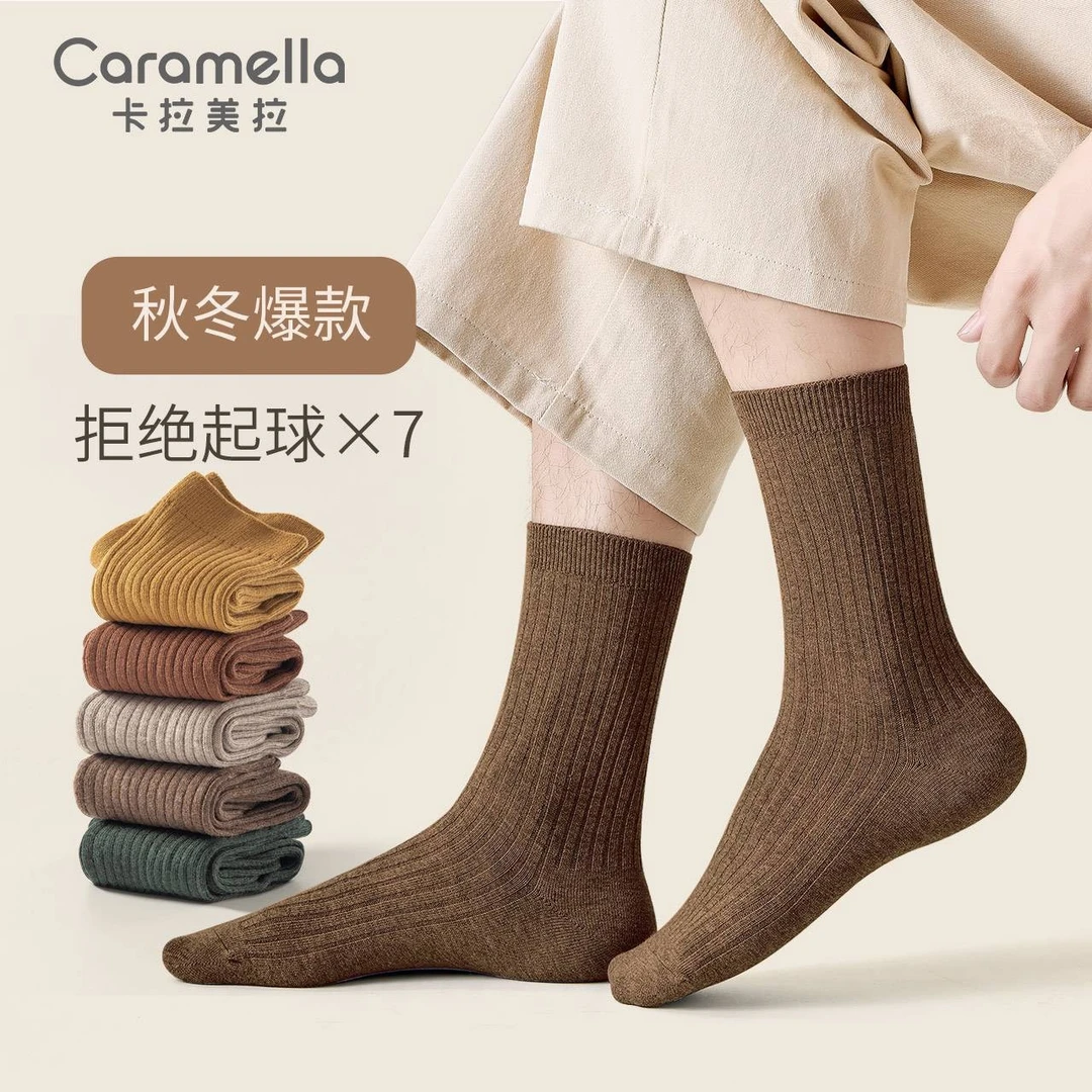 CARAMELLA棉袜男士2023春秋新款袜子提花吸汗防臭长袜纯色中筒袜