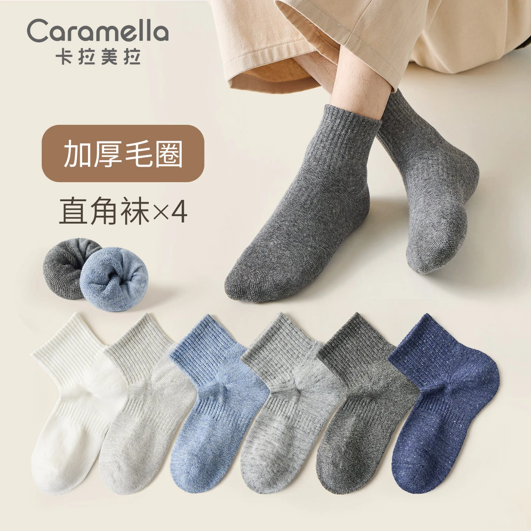 CARAMELLA中筒袜男士新款保暖纯棉加厚毛圈袜防臭袜子直角袜