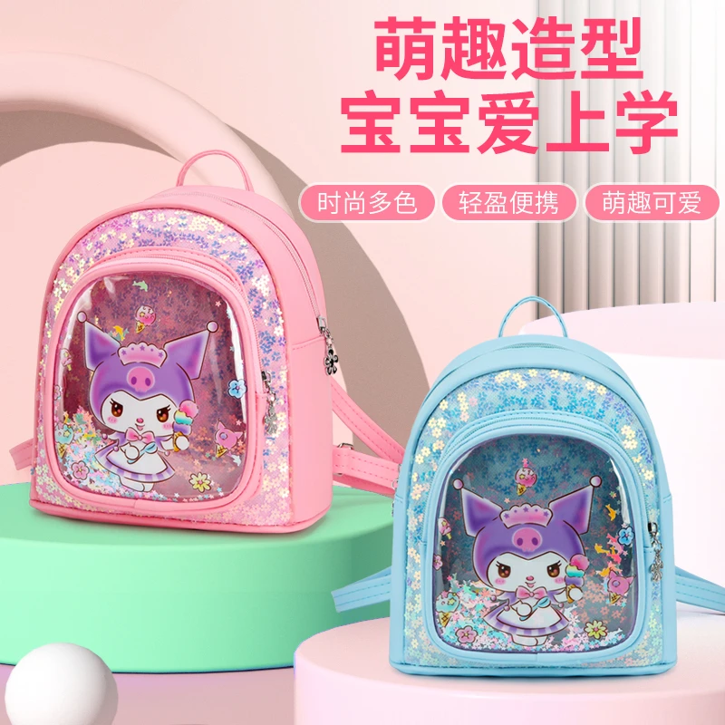 儿童婴幼儿库洛米小书包迷你亮片可爱双肩包包2-3岁3宝宝女孩背包
