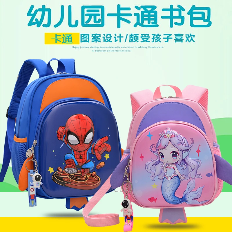 幼儿园女孩可爱书包男孩立体轻便大容量双肩包防水户外游玩儿童包