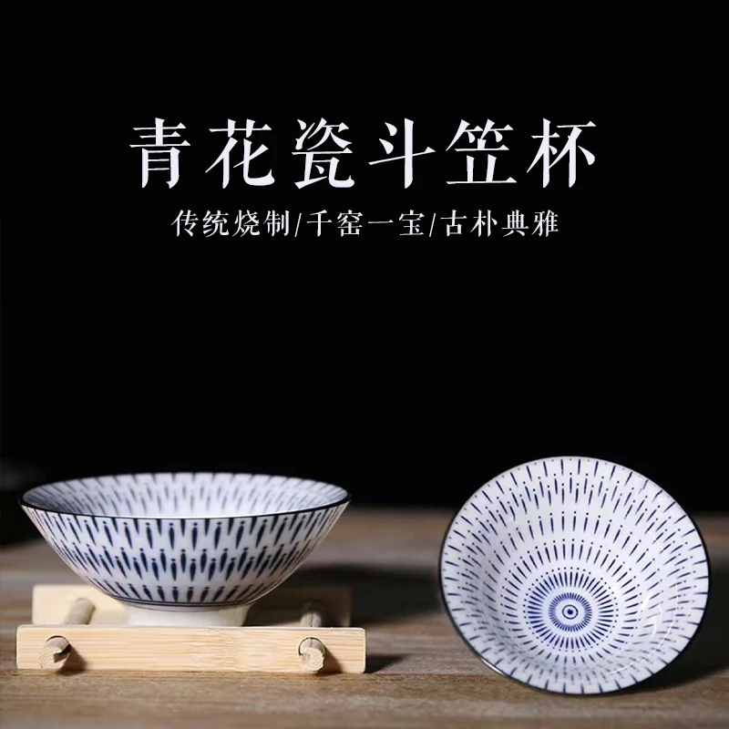 青花瓷斗笠主人杯