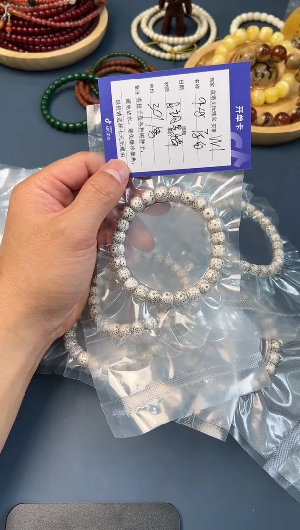 【闪购商品】星月菩提手串W1（98原白单圈