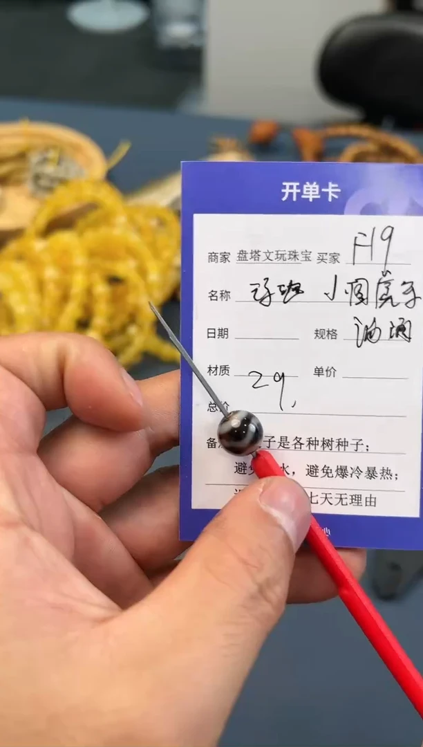【闪购商品】玛瑙/玉髓.未镶嵌F19(多样性发其一 1.0mm虎牙)
