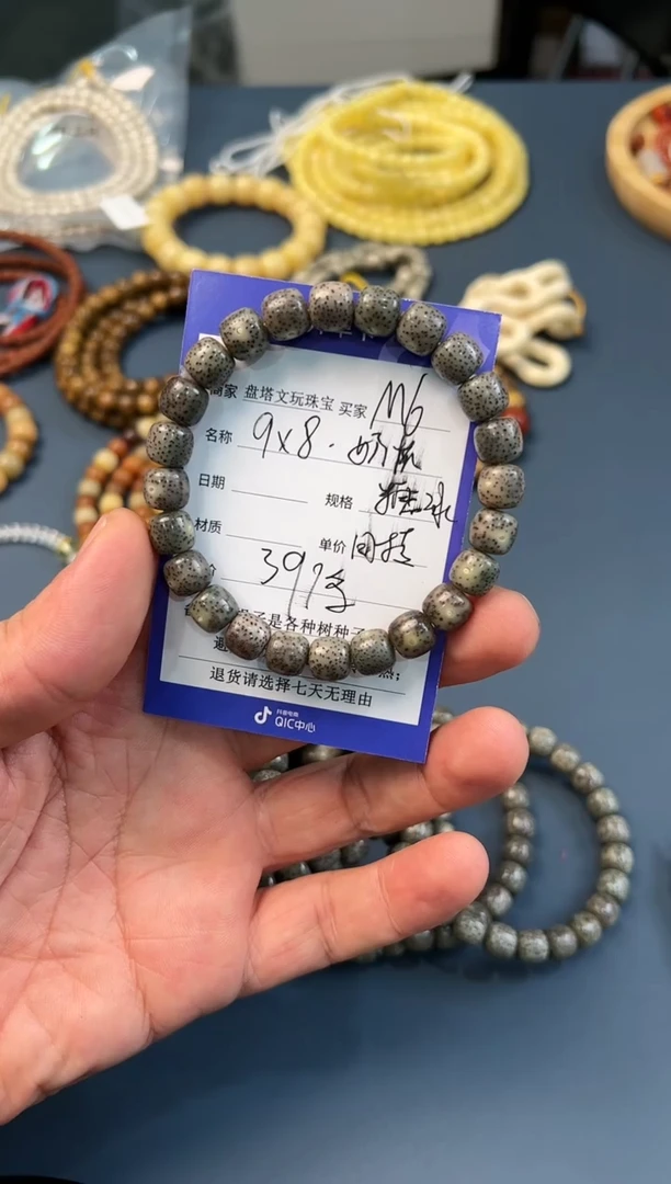 【闪购商品】星月菩提手串M6(98奶奶灰