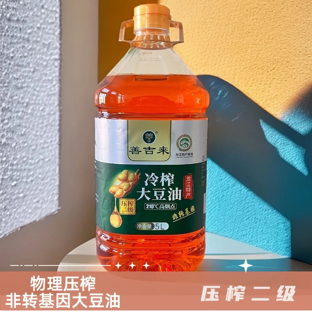 《张姐专属》善吉来东北老式农村冷榨物理压榨大豆油二级食用油