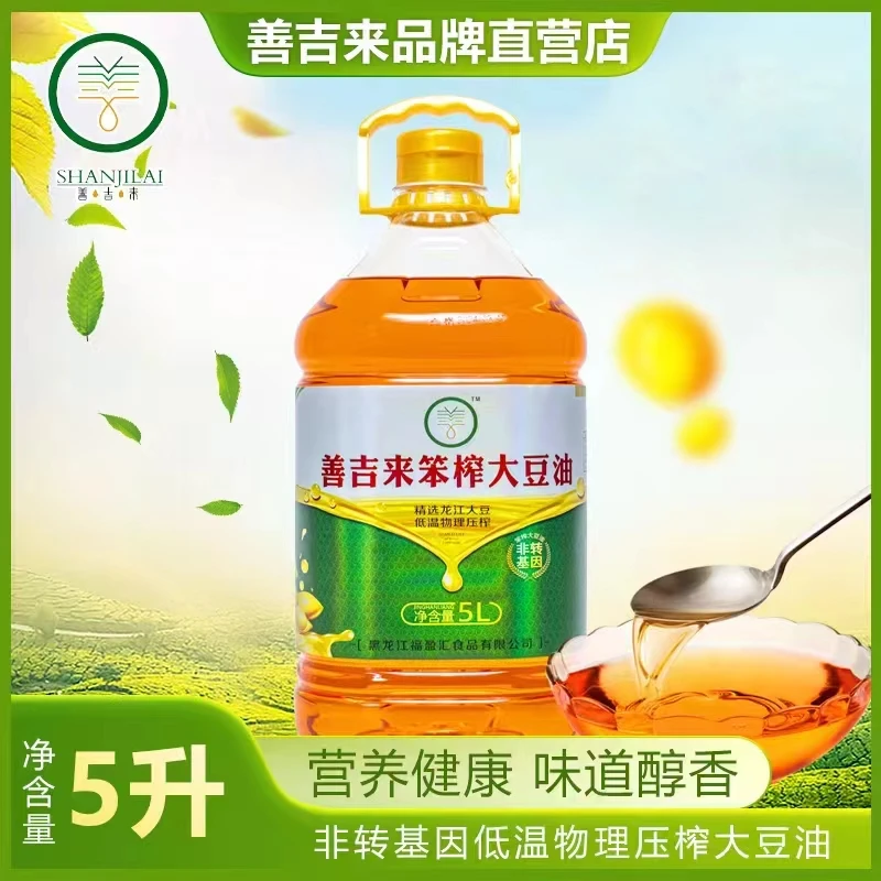 《小胡子专属》东北非转基因冷榨大豆油，