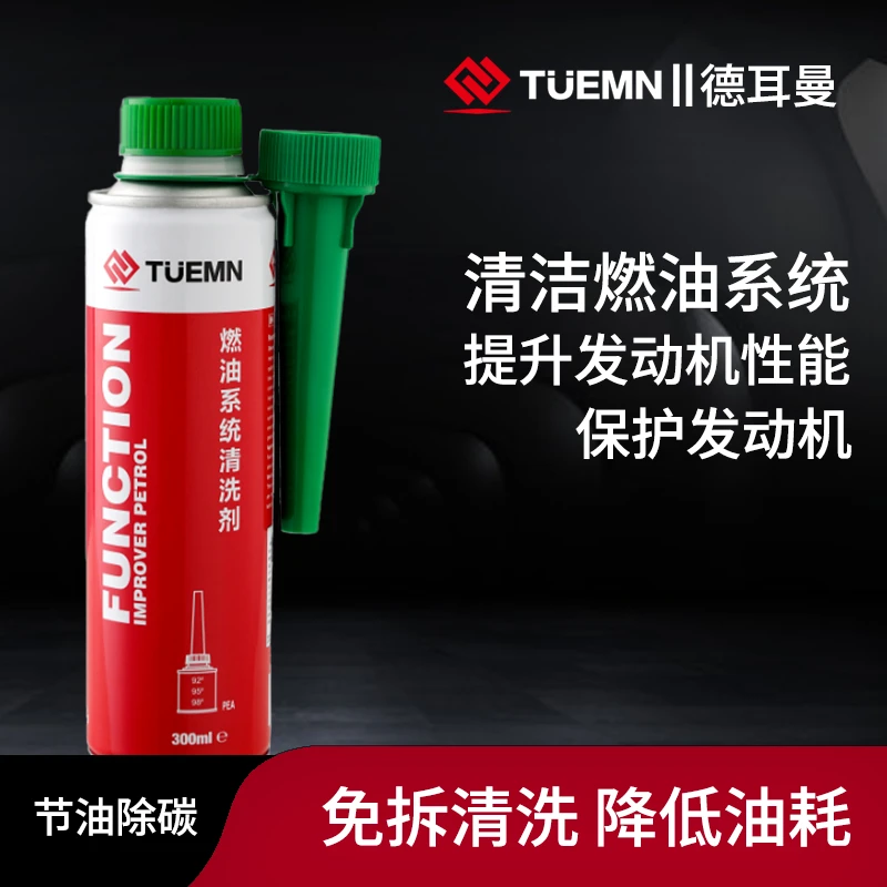 TUEMN徳耳曼燃油宝积碳清除剂发动机清洗剂车用汽油清净剂