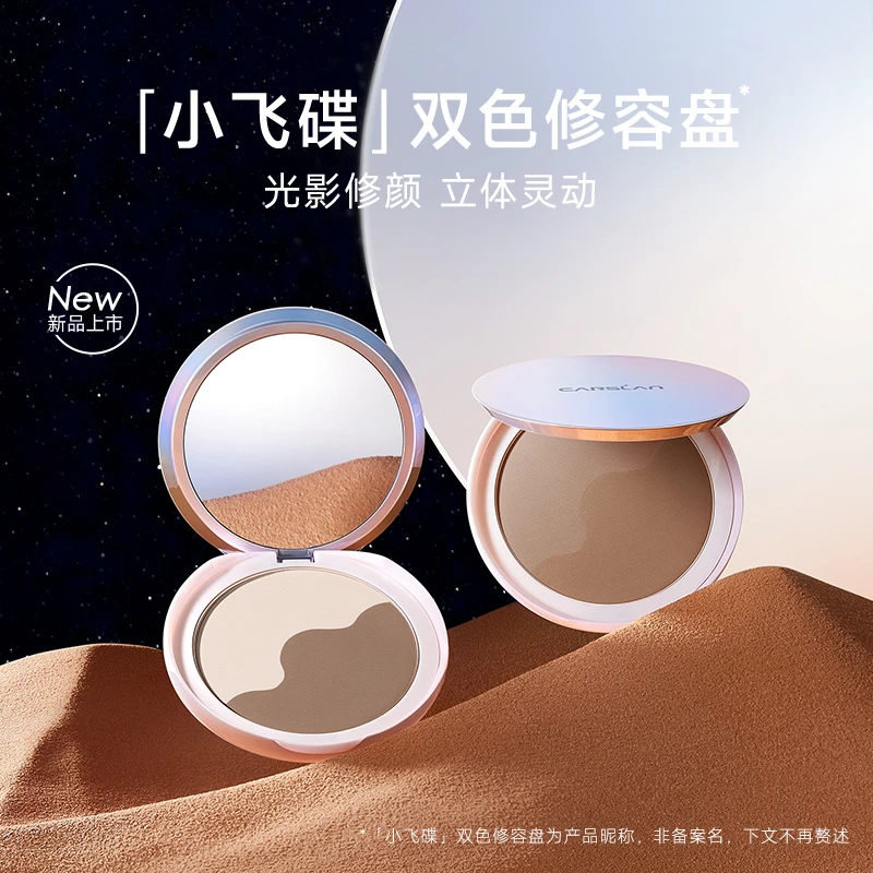 【官方正品】卡姿兰双色修容盘高光一体盘阴影腮红眼影哑光提亮持久