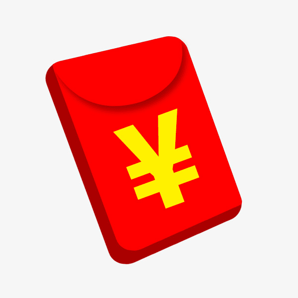 唐晶五代返现红包