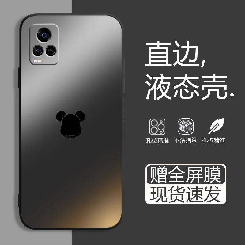 适用渐变色VIVOS7手机壳全包式防摔新款直边磨砂硅胶软壳男男
