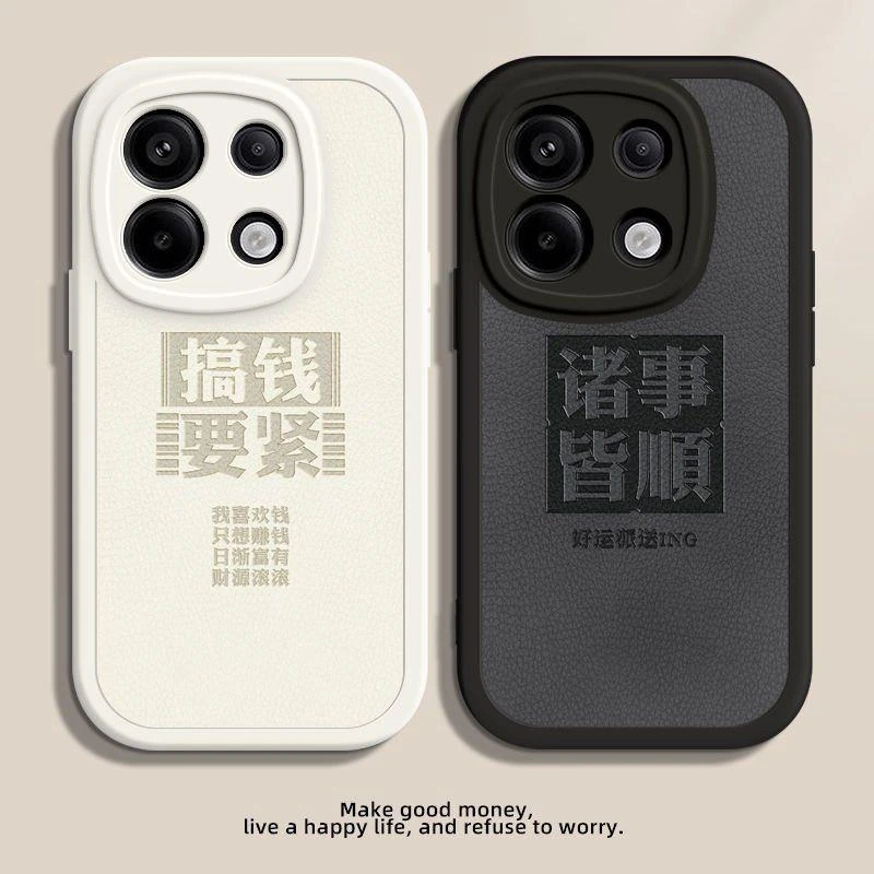 红米note13pro手机壳女男硅胶薄全包直边Redminote13pro诸事皆顺
