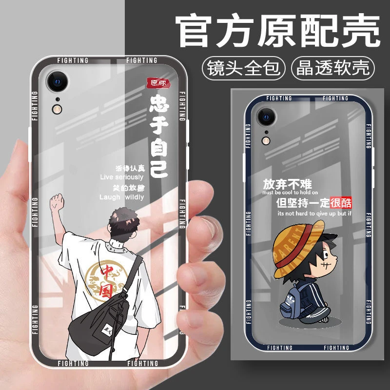 苹果xr手机壳男款防摔透明硅胶iPhone XR保护套超薄软壳网红励志
