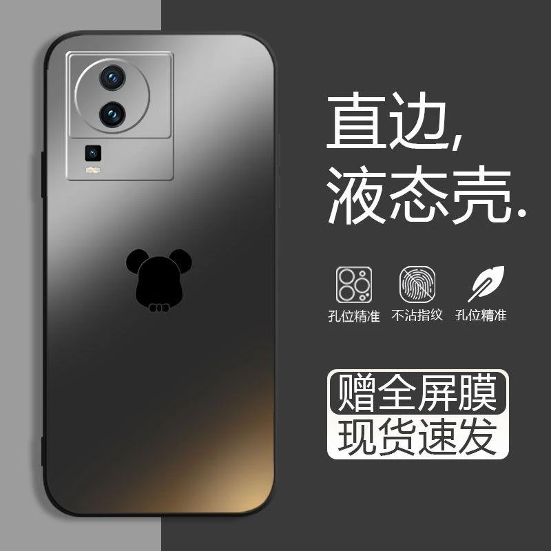 适用渐变色IQOONEO7SE手机壳磨砂硅胶软壳男直边全包式防摔新款