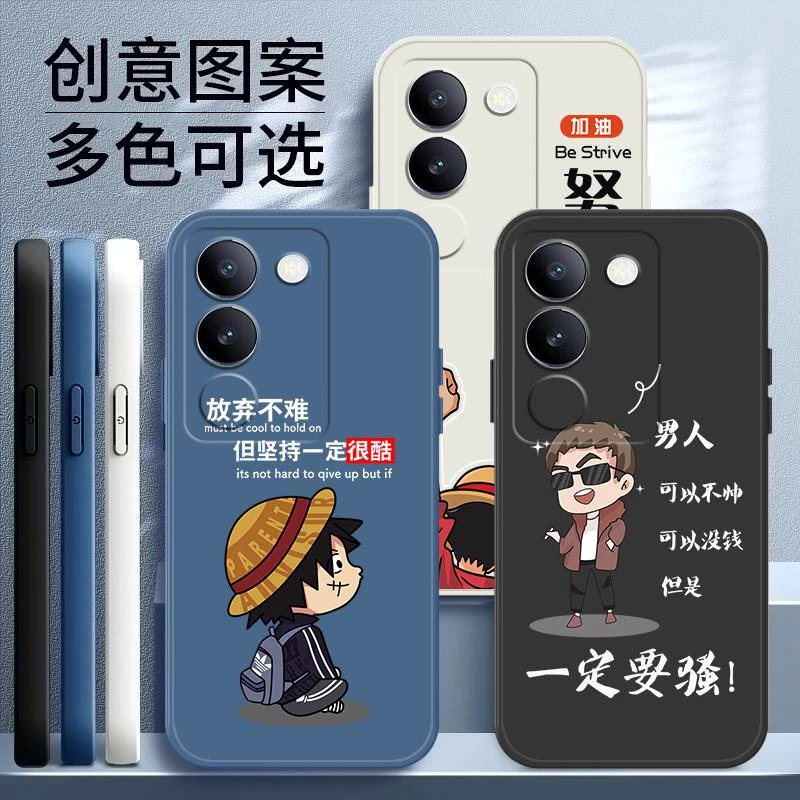 VIVOS17手机壳男款液态硅胶V2283A软壳防摔网红简约新品潮流K新款